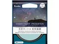 スターリーナイト プロソフトン 58mm