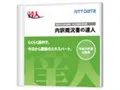 内訳概況書の達人 Light Edition