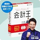 会計王24 インボイス制度対応版