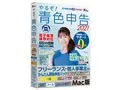 やるぞ！青色申告2021 フリーランス・個人事業主のかんたん節税申告パック for Mac