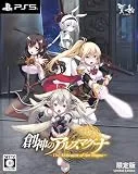 創神のアルスマグナ [限定版] [PS5]