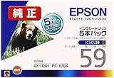 IC5CL59 (5本パック ブラック 2個)