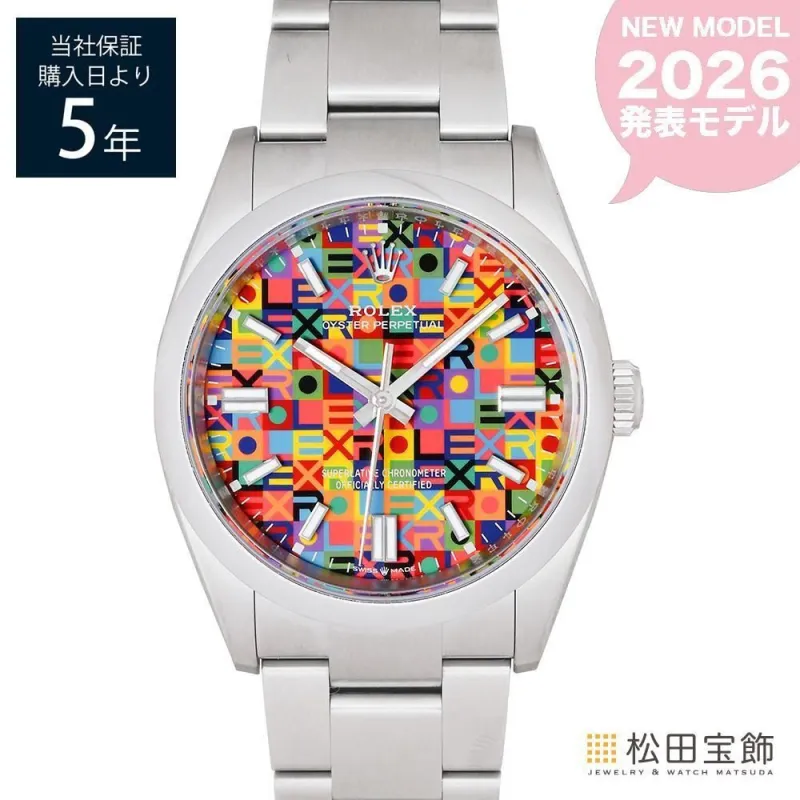 オイスター パーペチュアル 126000 [ジュビリーモチーフ オイスターブレスレット マルチカラー]