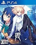 月姫 - A piece of blue glass moon - [通常版] [PS4]
