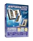 蔵衛門御用達2021 Professional 1ライセンス版