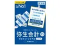 弥生会計 25 プロフェッショナル 2ユーザー 通常版<インボイス制度・電子帳簿保存法対応>