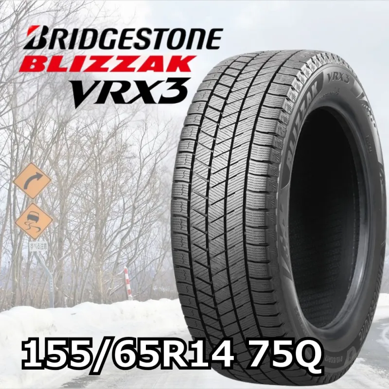 [1本] BLIZZAK VRX3 155/65R14 75Q