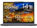 IdeaPad Slim 3 Gen 10 AMD Ryzen 5 7535HS・16GBメモリー・512GB SSD・14型WUXGA・IPS液晶搭載 オフィス付き 83K6004GJP [ルナグレー]