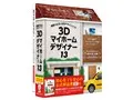 3Dマイホームデザイナー13 オフィシャルガイドブック付