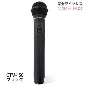 GTM-150 [マットブラック]