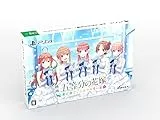 映画「五等分の花嫁」 〜君と過ごした五つの思い出〜 [限定版] [PS4]