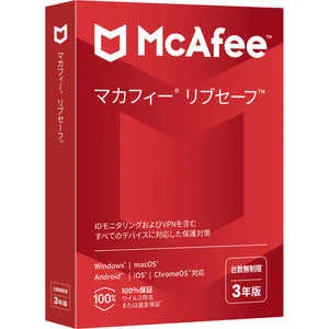 マカフィー リブセーフ 3年 台数無制限
