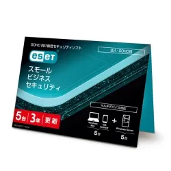 ESET スモール ビジネス セキュリティ 5台3年 (カードタイプ)