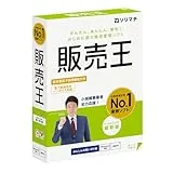販売王25 法令改正対応最新版