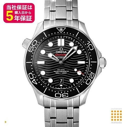 シーマスター ダイバー 300M コーアクシャル マスター クロノメーター 42MM 210.30.42.20.01.001
