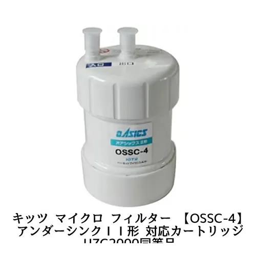 オアシックス アンダーシンクII形 OSSC-4