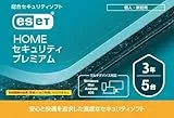 ESET HOME セキュリティ プレミアム 5台3年 (カードタイプ) 2025年11月発売