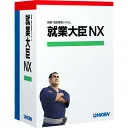 就業大臣NX ピア・ツー・ピア