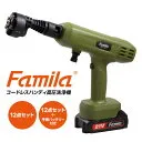 ファミラ 充電式コードレスハンディ高圧洗浄機 12点セット 04356