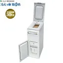 冷えっ庫 精米処 PRC-30W