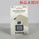 EXCERIA BASIC KMSDER45N512G [512GB]