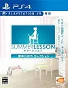 サマーレッスン：宮本ひかり コレクション
