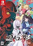 ゴーヘルゴー業 つきおとしてゴー [完全生産限定版] [Nintendo Switch]