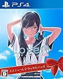 LoveR Kiss コスチュームデラックスパック [PS4]