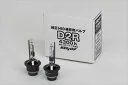 AEZ191 [HID 4300K D2R]