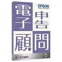 電子申告顧問R4 1ユーザー Ver.23.2