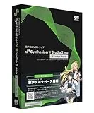 Synthesizer V Studio 2 Pro スターターパック