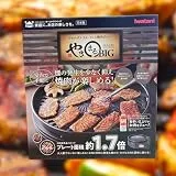 カセットガス スモークレス焼肉グリル やきまるBIG CB-SLG-BIG [マットブラック]