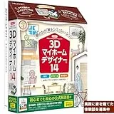 3Dマイホームデザイナー14 オフィシャルガイドブック付