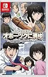 北海道連鎖殺人 オホーツクに消ゆ 〜追憶の流氷・涙のニポポ人形〜 [Nintendo Switch]
