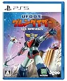 UFOロボ グレンダイザー：たとえ我が命つきるとも [通常版] [PS5]
