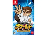 くにおくん ザ・ワールド クラシックスコレクション [Nintendo Switch]