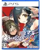 うたわれるもの斬2 [通常版] [PS5]