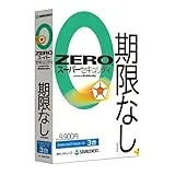 ZERO スーパーセキュリティ 3台用 2024年発売モデル