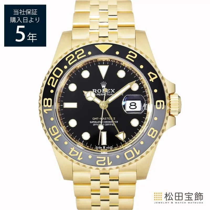 GMTマスターII 126718GRNR [ジュビリーブレスレット ブラック]