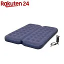 エアベッド ダブルサイズ ABD-2N