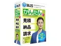 MJSかんたん！見積納品請求10