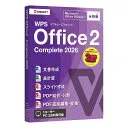 WPS Office 2 Complete 2026