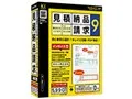 かんたん商人 見積・納品・請求9 3ライセンス版