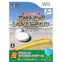 (社)日本野球機構承認 バッティングレボリューション