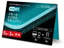 ESET スモール ビジネス セキュリティ 5台3年 (カードタイプ)