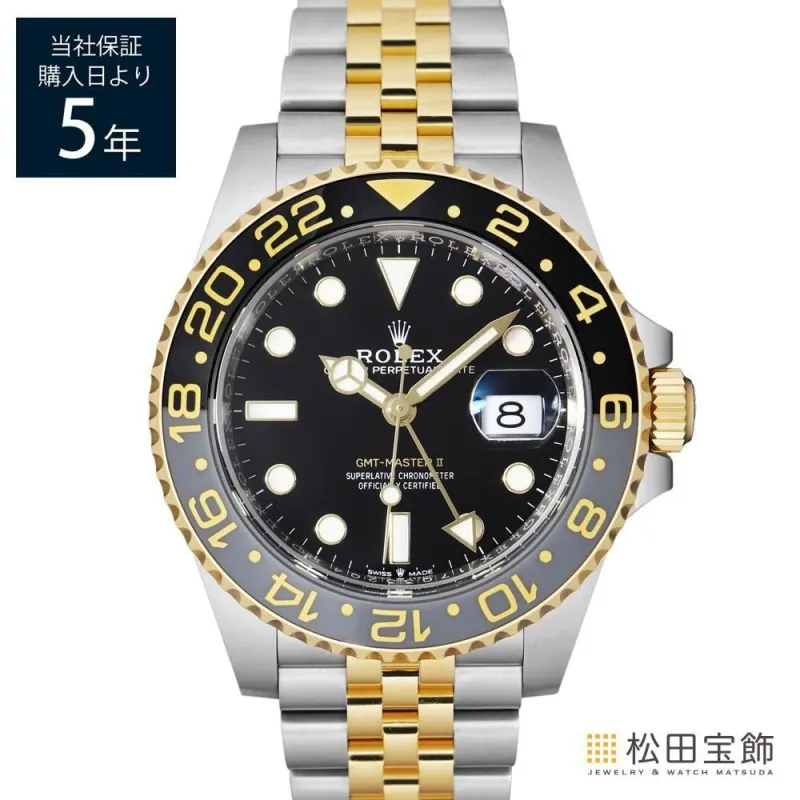 GMTマスターII 126713GRNR [ジュビリーブレスレット ブラック]