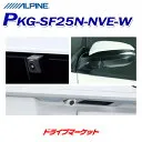 PKG-SF25N-NVE-W [パールホワイト]