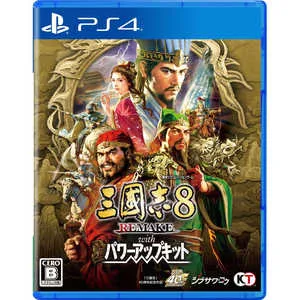 三國志8 REMAKE with パワーアップキット [通常版] [PS4]