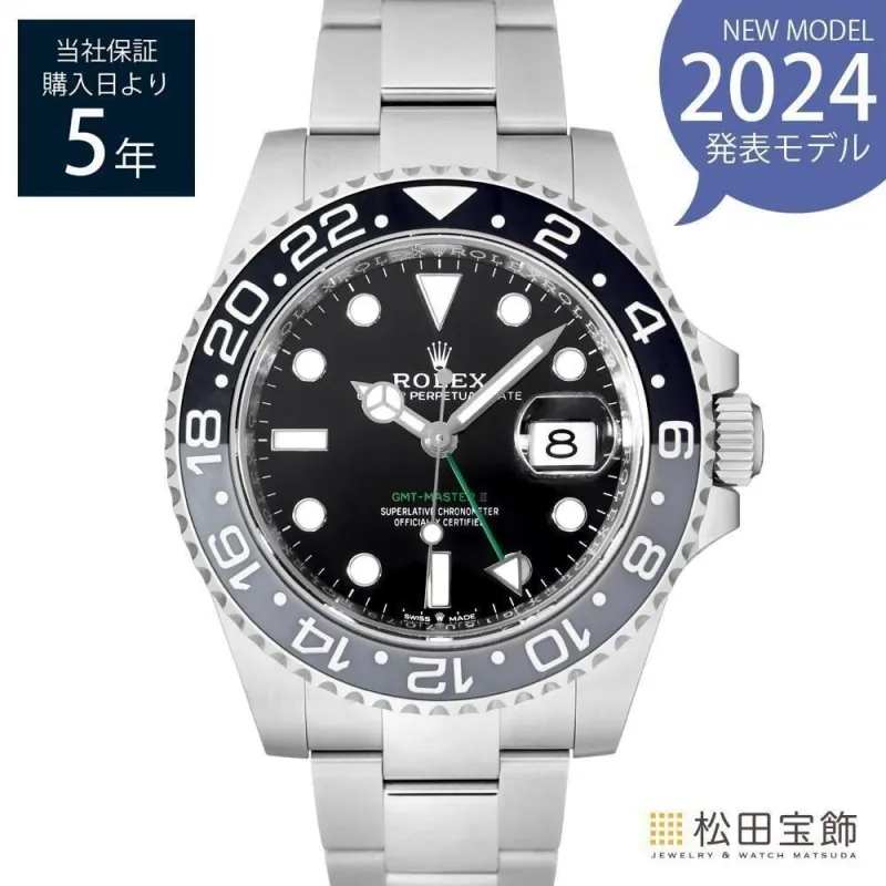 GMTマスターII 126710GRNR [オイスターブレスレット ブラック]