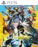 ペルソナ4 リバイバル [通常版] [PS5]